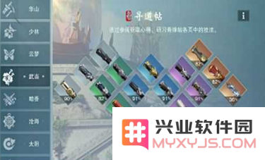 如何在一梦江湖中选择伽蓝三尺青锋，打造最强武器策略