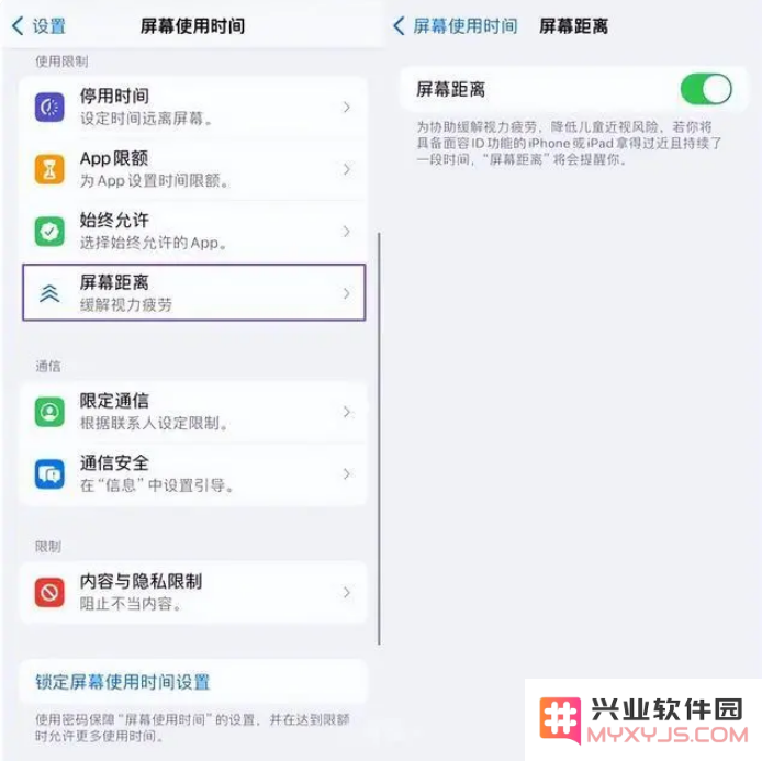 iOS 17中的“屏幕距离”有什么用？如何开启？
