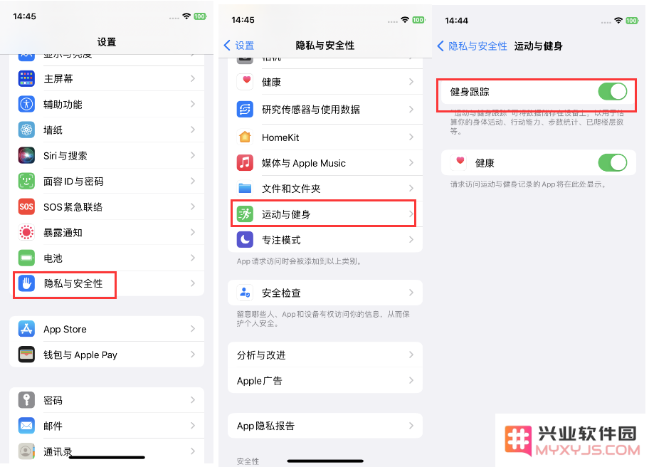苹果iPhone 15运动与健康设置教程