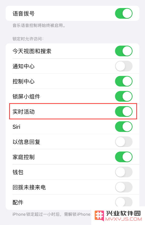通过实时活动功能，iPhone 15 用户如何轻松查看外卖订单的实时进度？