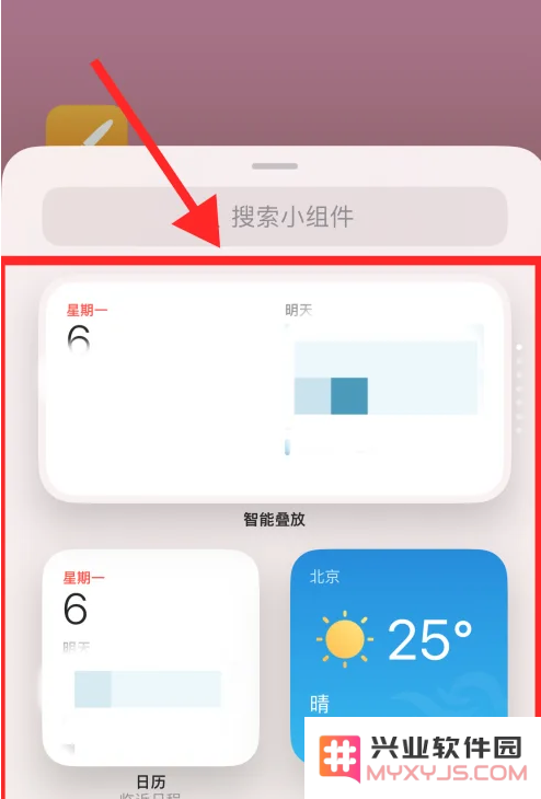 iPhone15如何设置桌面小组件？iPhone15桌面小组件设置方法