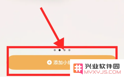 iPhone15如何设置桌面小组件？iPhone15桌面小组件设置方法
