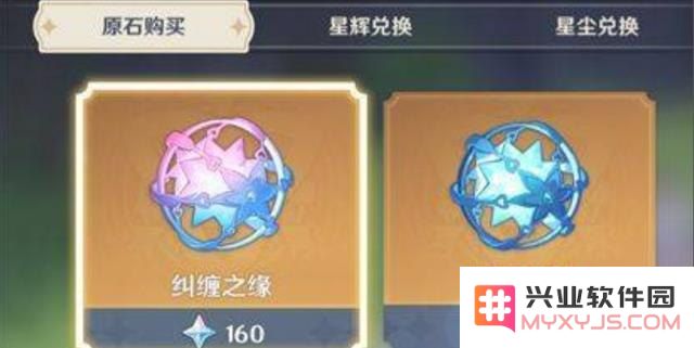 原神里面的纠缠之缘有什么用