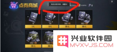 和平精英4.png