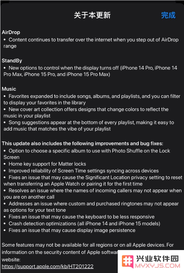 为什么苹果要发布iOS 17.1 RC2？iOS 17.1 RC2修复了哪些问题？