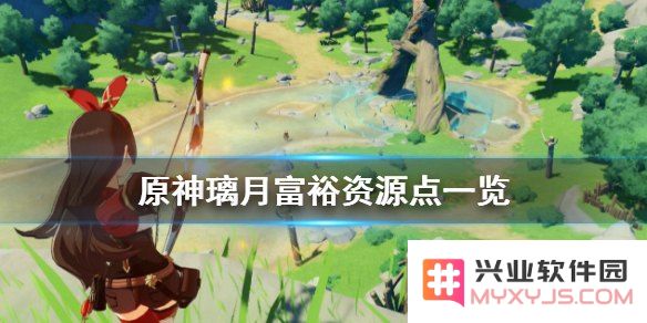 原神无相之火地图位置在哪