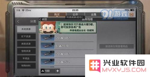 明日之后会合区吗 明日之后合区怎么回事