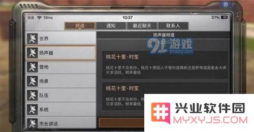 明日之后会合区吗 明日之后合区怎么回事
