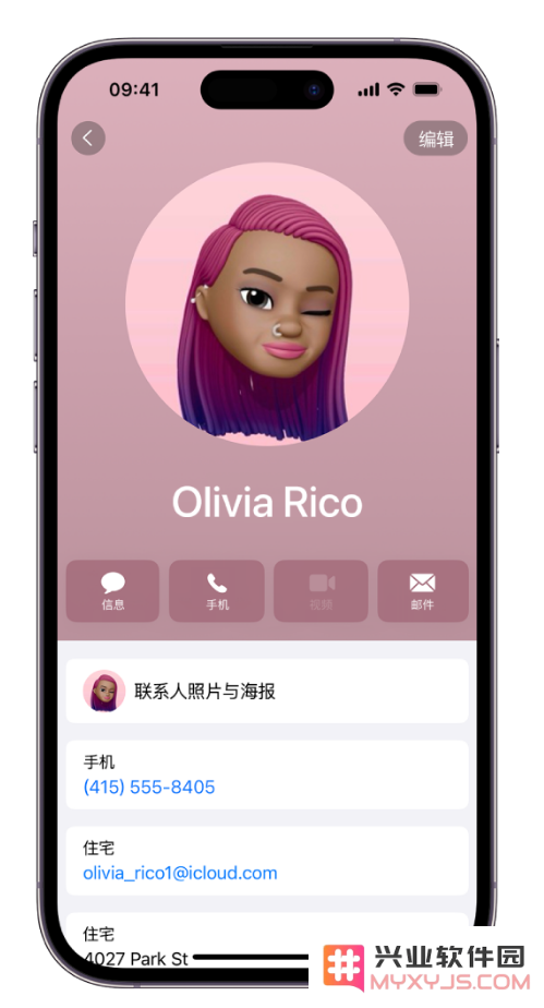 iOS 17 如何创建和编辑名片海报？
