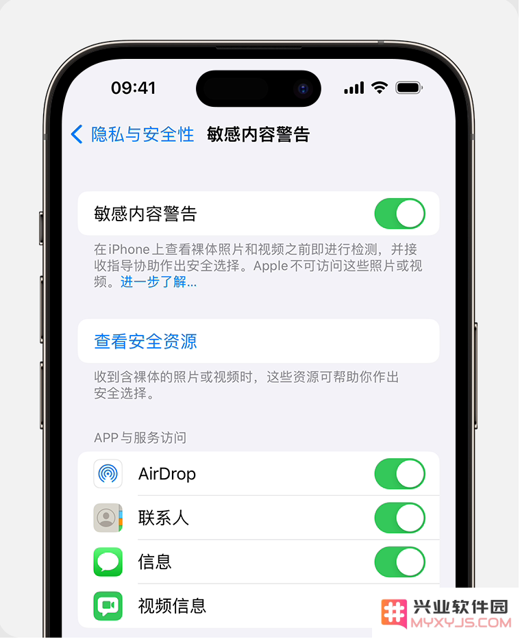 iOS / iPadOS 17.2 Beta 2 更新内容及升级建议