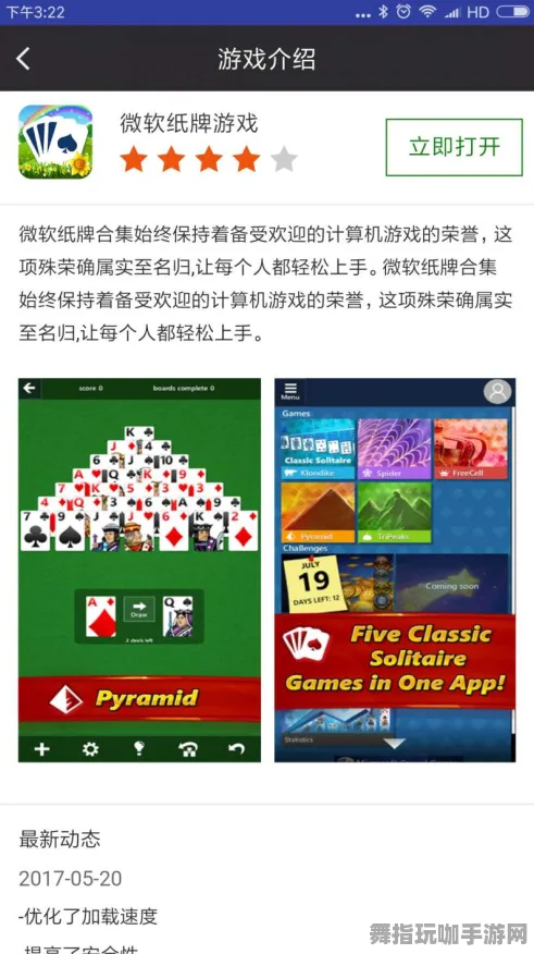 →首曝｜指南 最新攻略：0 Xbox云游戏流量优化攻略