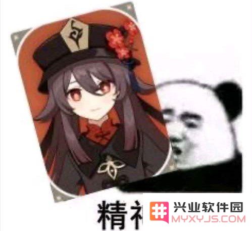 原神表情包公子