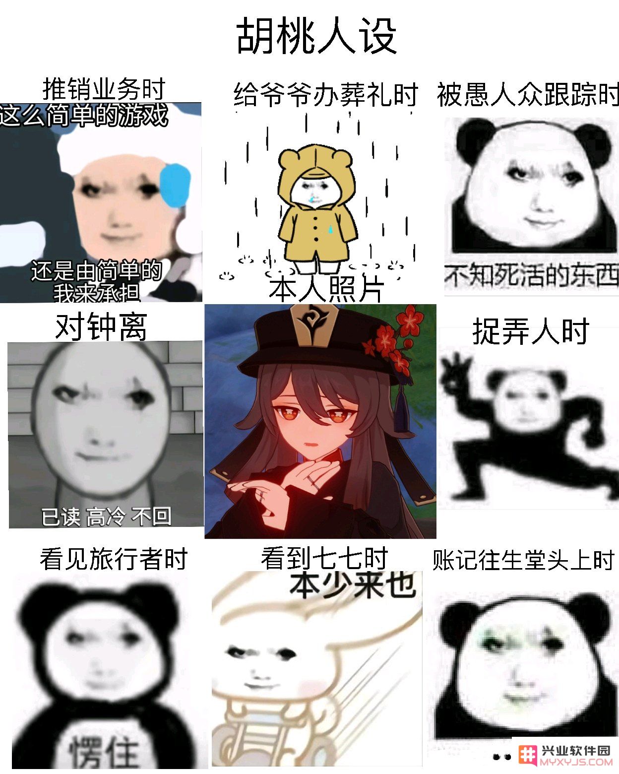 原神表情包公子