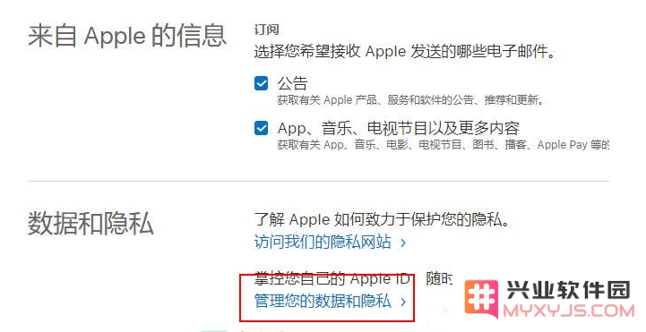 如何注销Apple ID？永久注销Apple ID操作方法
