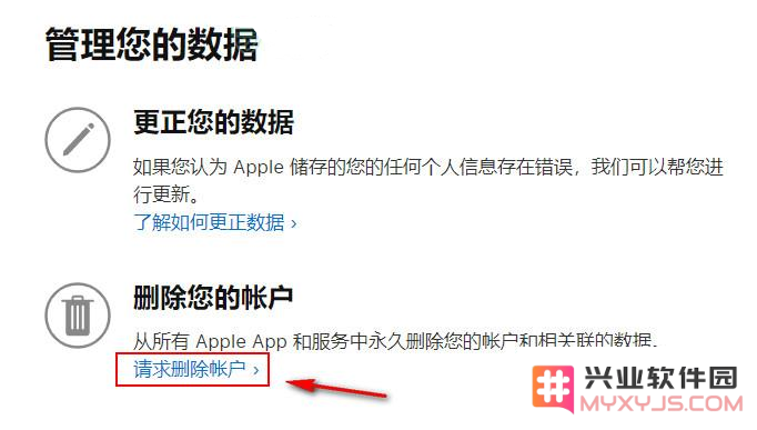 如何注销Apple ID？永久注销Apple ID操作方法