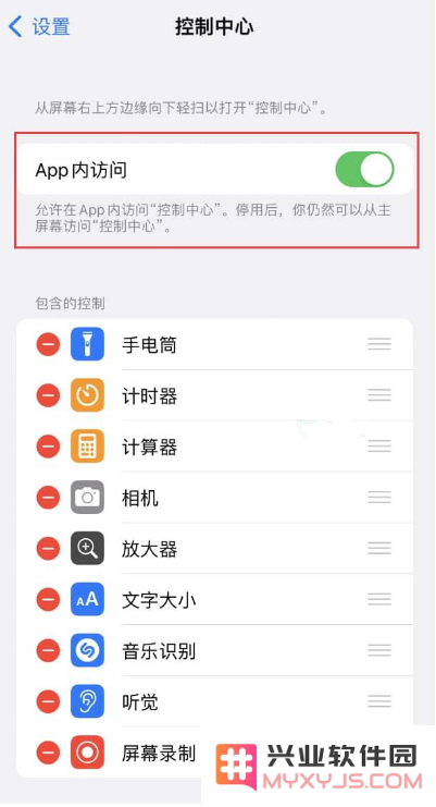 苹果iPhone手机无法在应用内使用控制中心怎么办？