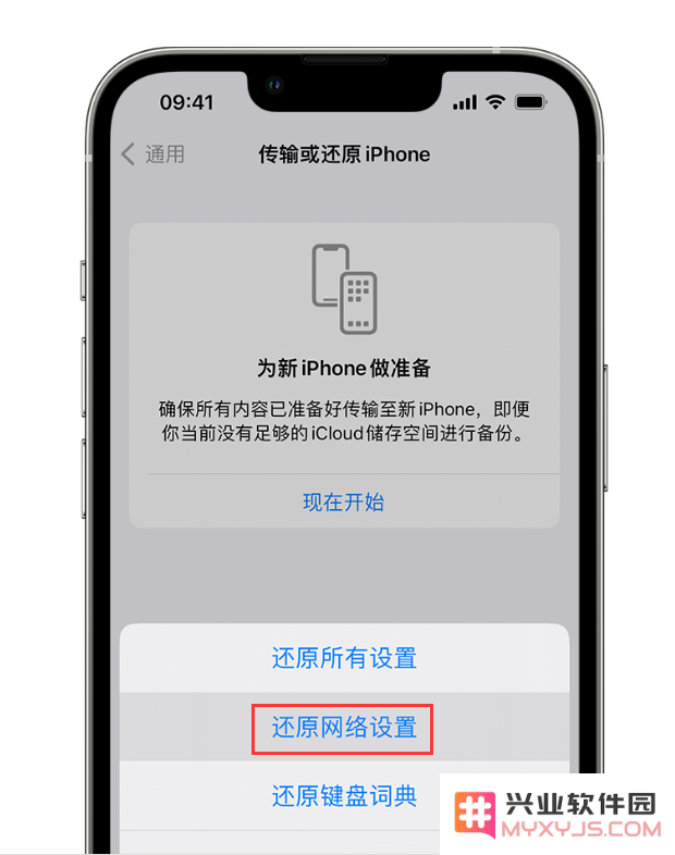 苹果 iPhone 无法连接 Wi-Fi 怎么办？