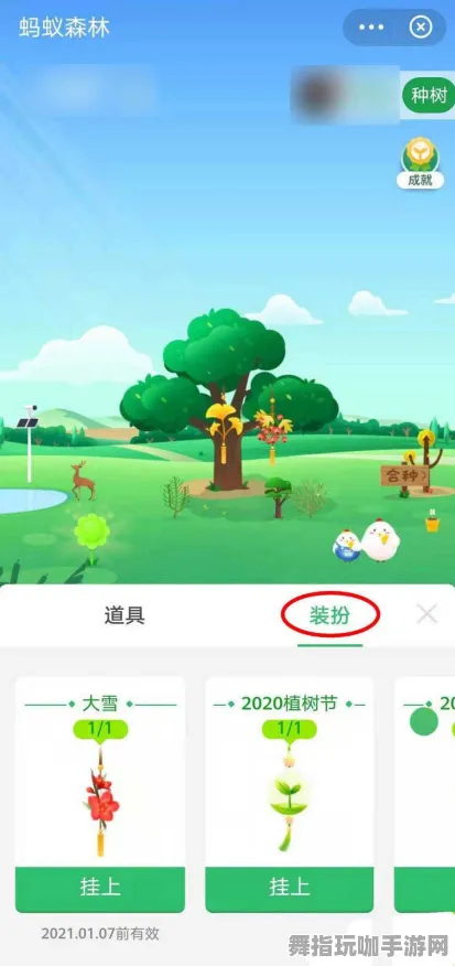 ▶独家｜解析 蚂蚁森林道具兑换 独家｜v0425｜攻略