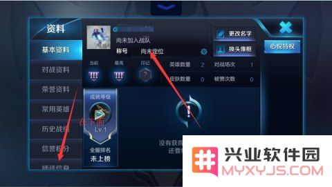 王者荣耀尚未定位怎么开启 王者荣耀尚未定位怎么开启