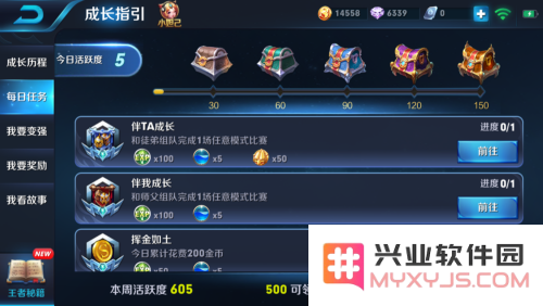 王者荣耀怎么刷师徒到6 王者荣耀怎么刷师徒到6级