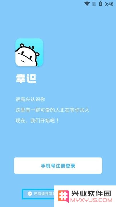 幸识新手教程