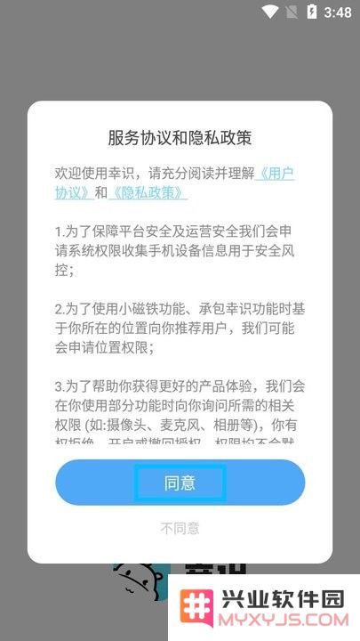 幸识新手教程