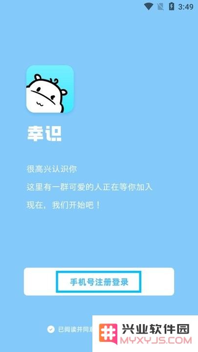 幸识新手教程
