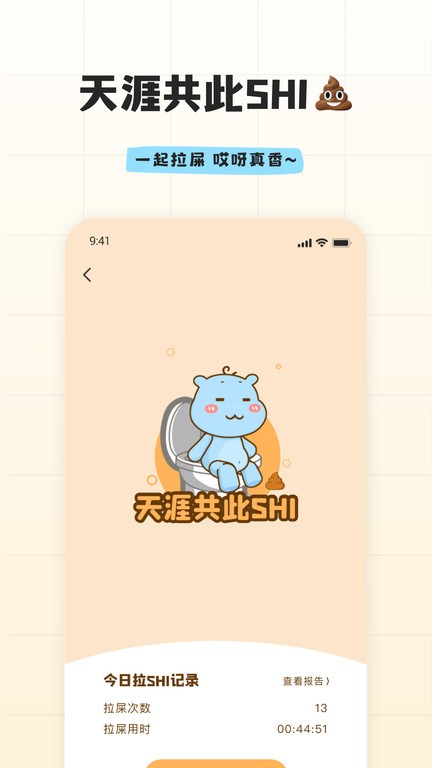 幸识app v2.9.1.1 安卓版 3