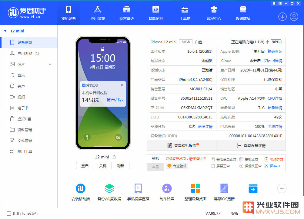 升级iOS17后可以降级吗？iOS17退回iOS16方法教程