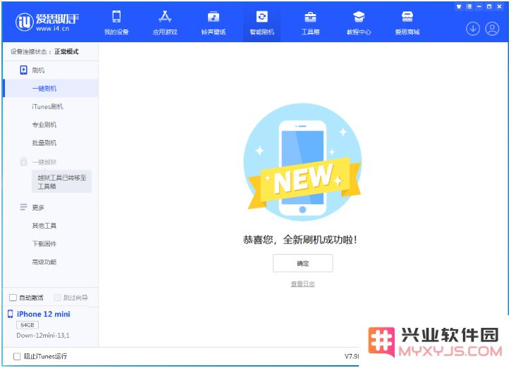 升级iOS17后可以降级吗？iOS17退回iOS16方法教程