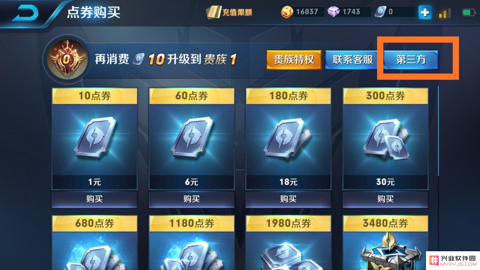 王者荣耀怎么迎客直播 王者荣耀迎客直播全攻略