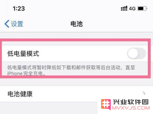 iPhone手机的低电量模式是否值得开启？