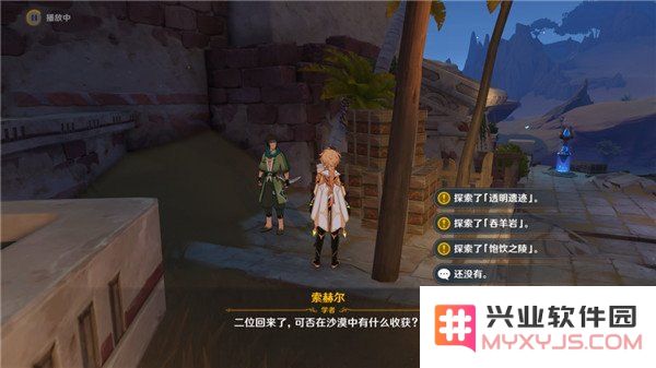 原神蛇神之手遗迹怎么开 原神蛇神之手遗迹开启攻略