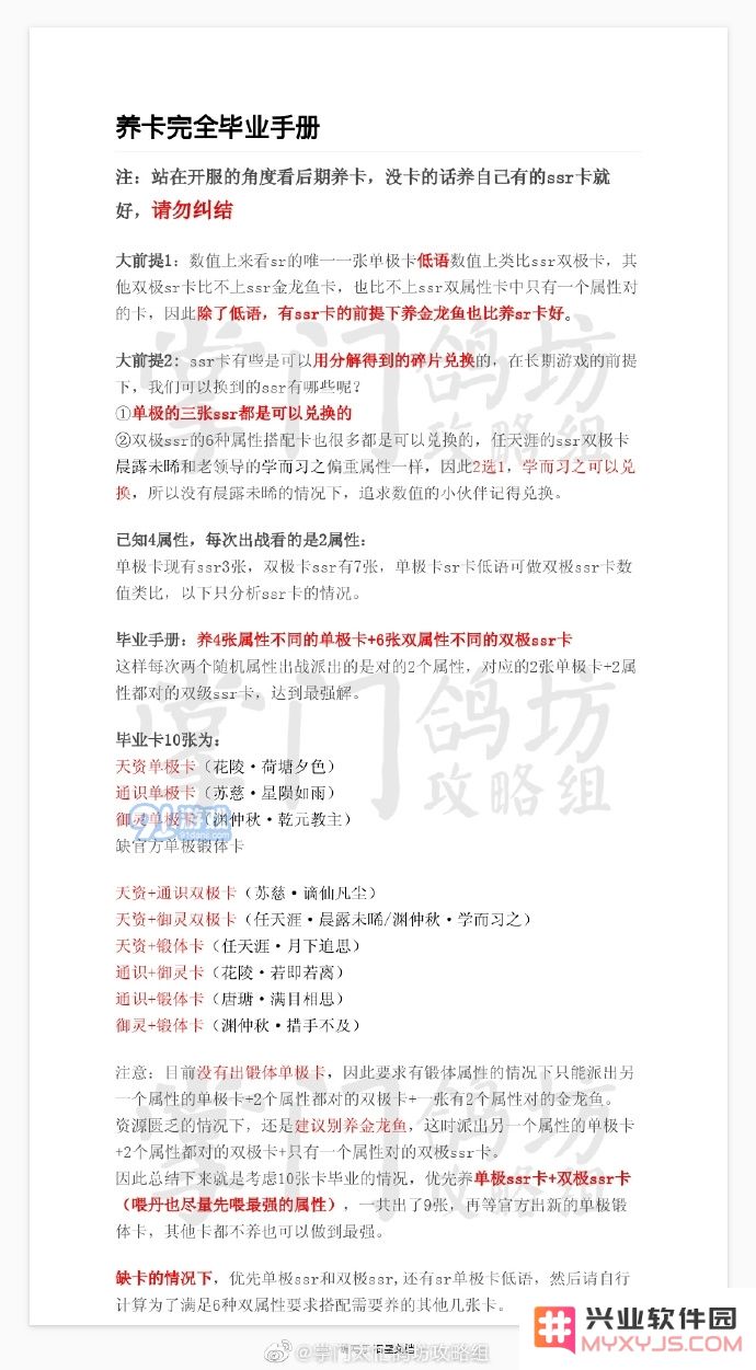 掌门太忙如何挑选养卡的方法与技巧，助你轻松解决困扰