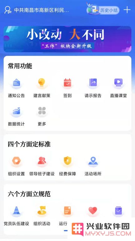 赣鄱党建云app下载