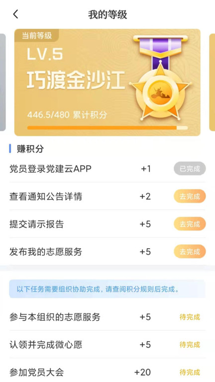 赣鄱党建云官方版 v5.8.0 安卓最新版 0