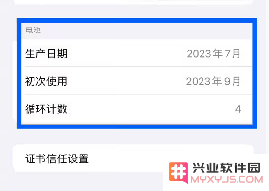 优化电池充电有什么用？iPhone 15 / Pro 查看电池循环次数方法