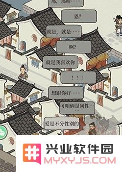 江南百景图聆听10个居民聊天成就完成方法 怎么听居民聊天