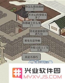 江南百景图聆听10个居民聊天成就完成方法 怎么听居民聊天