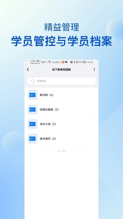 当下美育校园版 v5.0.16 安卓版 1