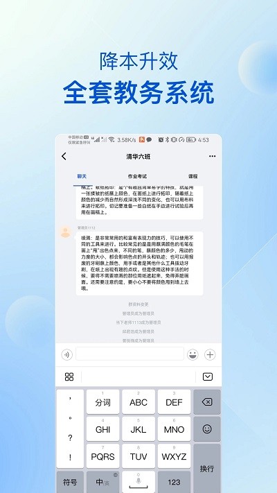 当下美育校园版 v5.0.16 安卓版 0