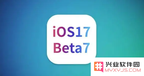 苹果 iOS / iPadOS 17 Beta 7更新内容及升级建议