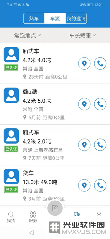 一拼通软件下载