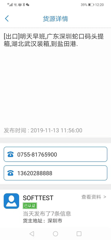 一拼通手机最新版本 v1.0.78 安卓版 2