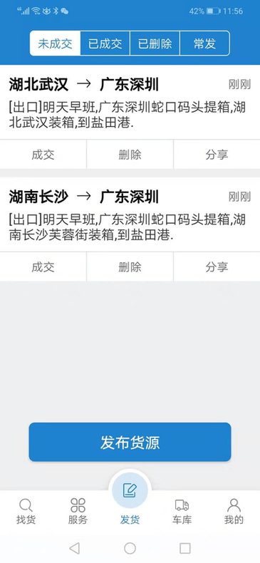 一拼通手机最新版本 v1.0.78 安卓版 3