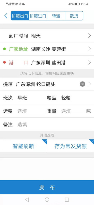 一拼通手机最新版本 v1.0.78 安卓版 1