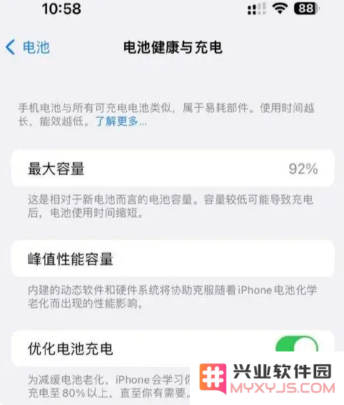 iPhone 14 电池健康度下降过快怎么办？