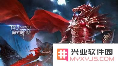 全民奇迹战士