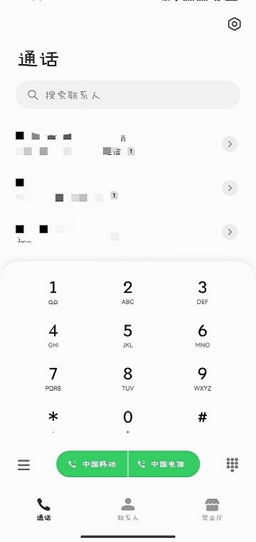 小米电话app(Phone) v3.0.60 安卓版 1