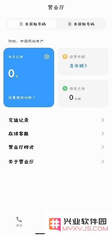 小米电话软件下载安装